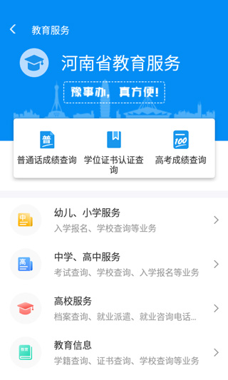 豫事办官方版app图5