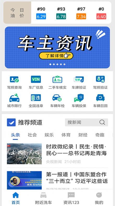 城市违章查询图1