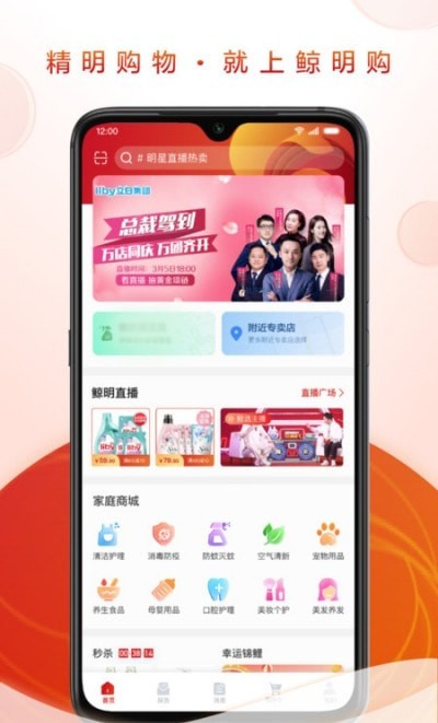 鲸明购app手机版图3