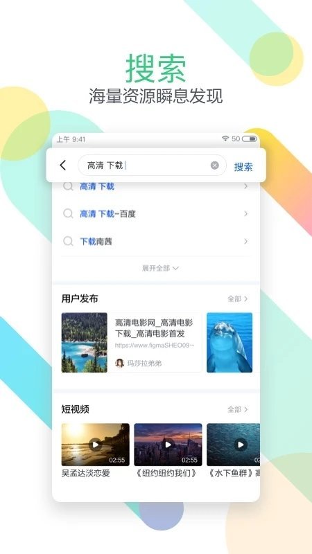 迅雷极速版图2