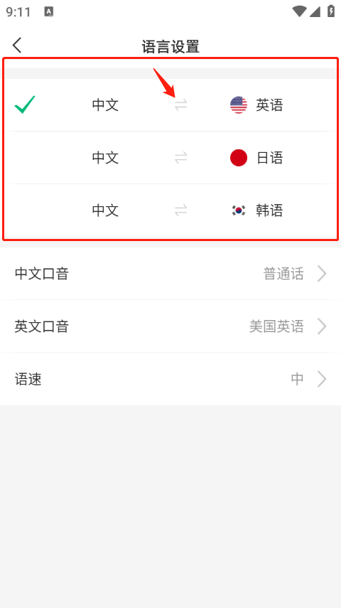 彩云小译app