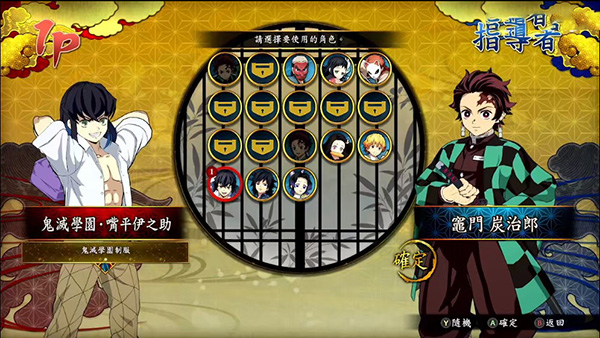 鬼灭之刃火神血风谭手游