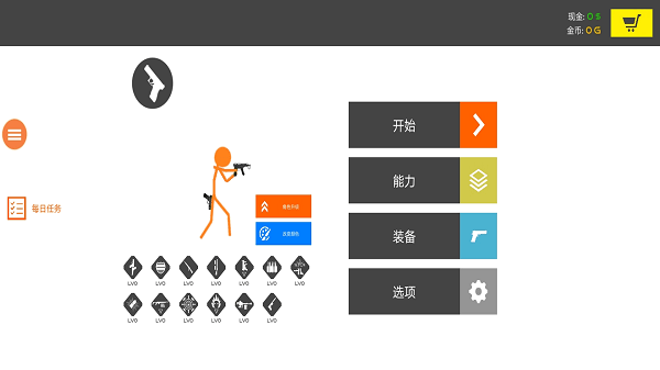 火柴人枪战截图1