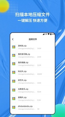 rar解压缩专家截图1