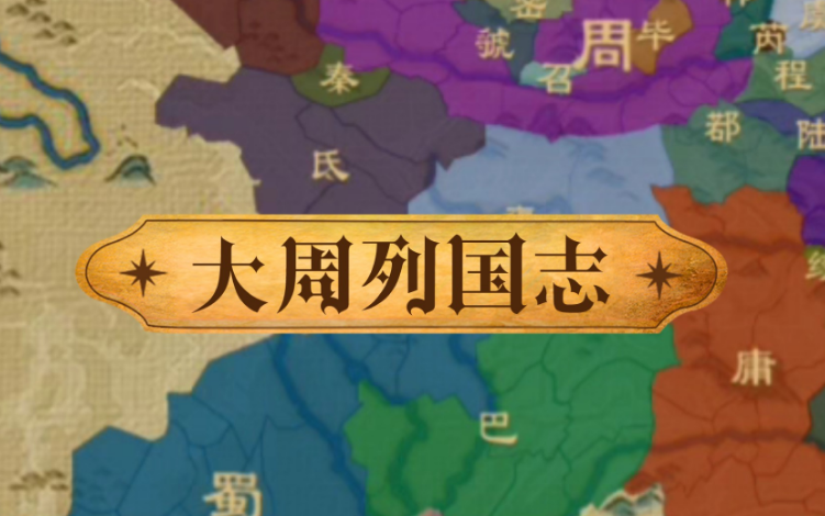 大周列国志一共多少城需要攻打 大周列国志攻打城池方法介绍