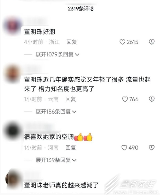 小鬼董明珠梗意思是什么