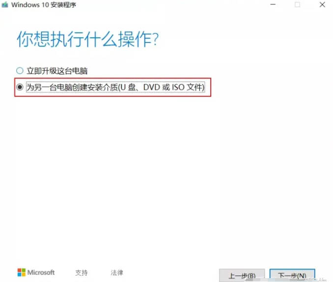 一键下载windows10官方镜像安装教程