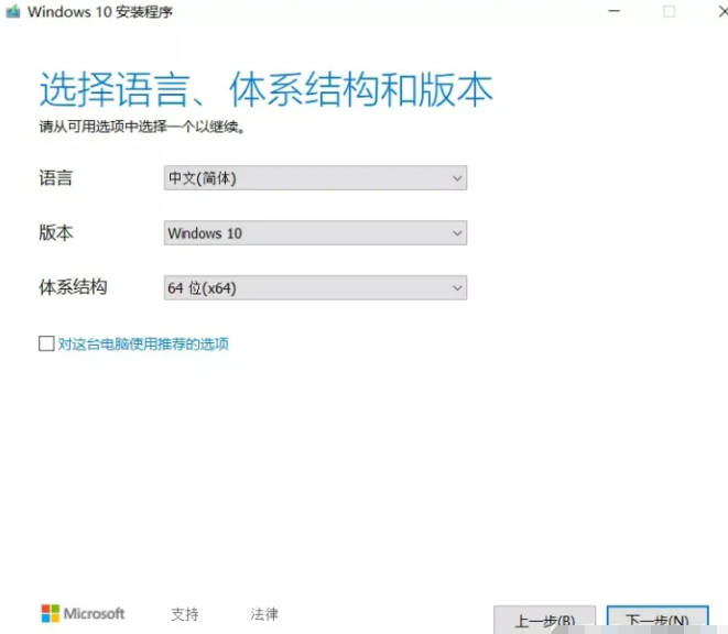 一键下载windows10官方镜像安装教程