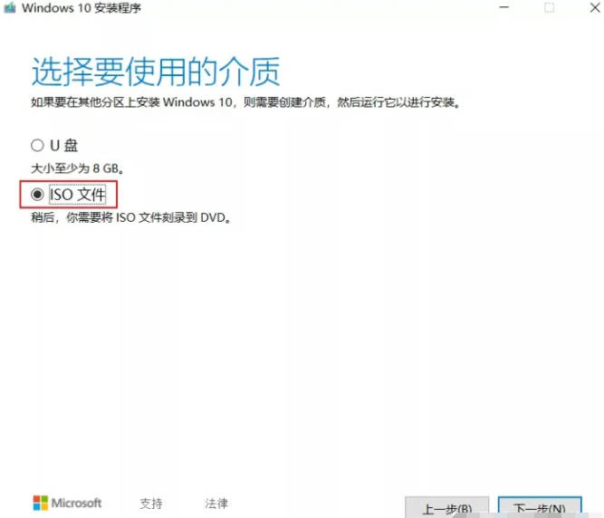 一键下载windows10官方镜像安装教程