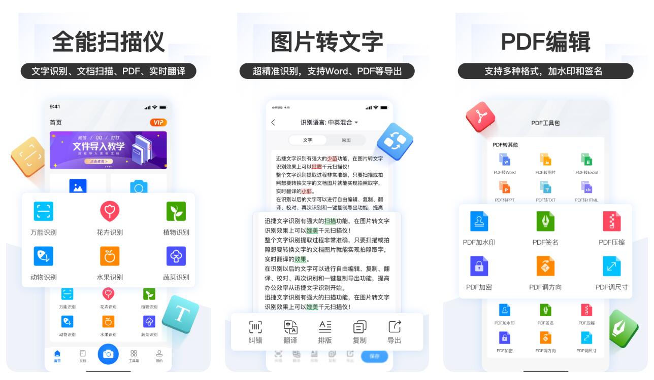 图片提取符号软件有什么 好用的图片提取符号app分享