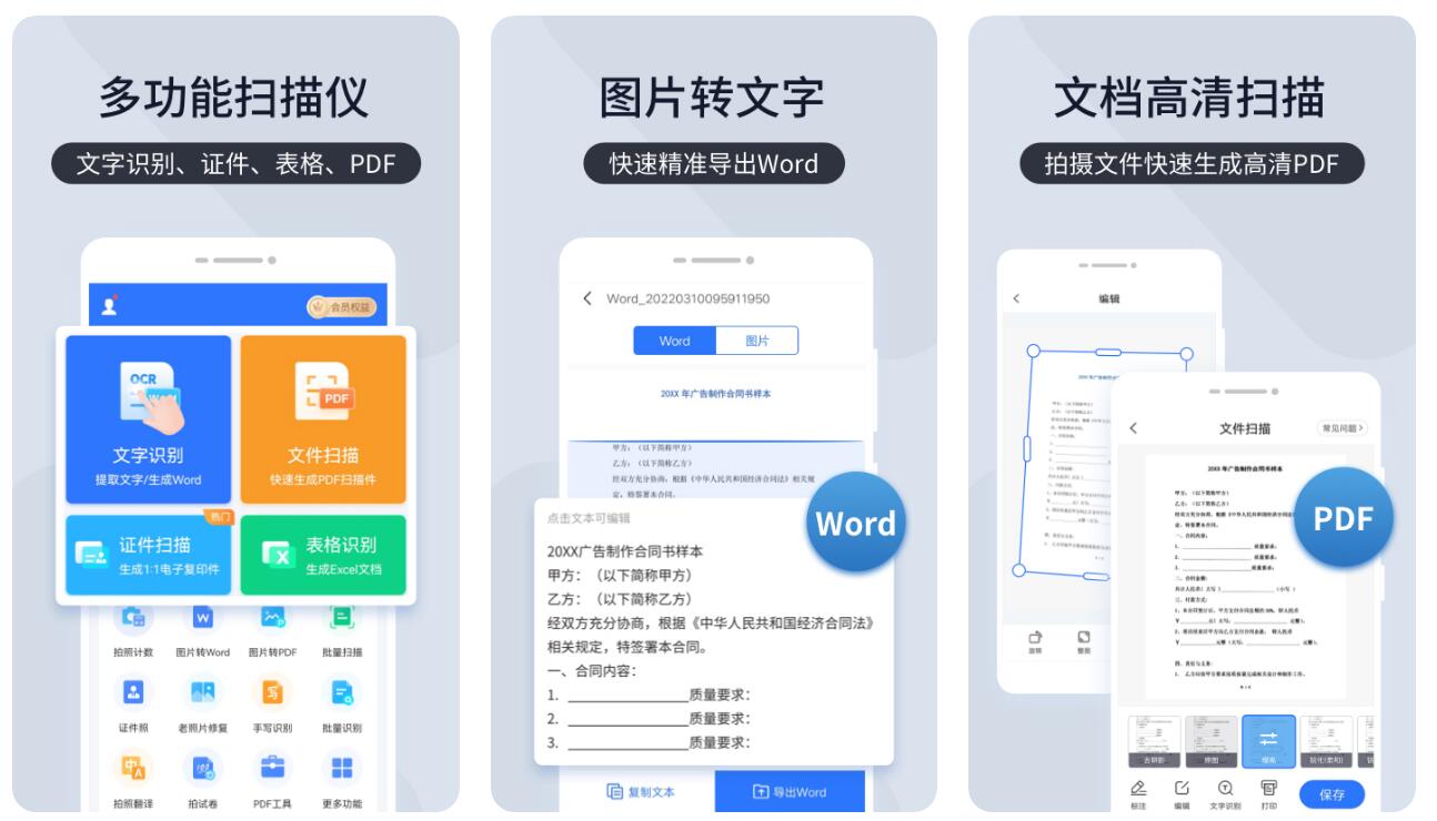 图片提取符号软件有什么 好用的图片提取符号app分享