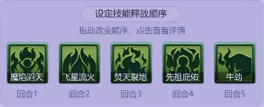 梦幻西游网页版小试牛刀天女魃攻略