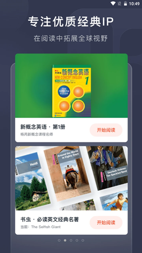 喜课app手机版