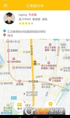 台州出租车