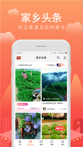 点购广场app截图3