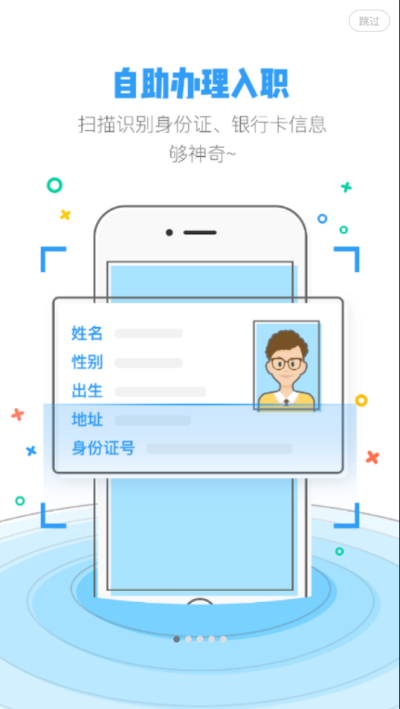 掌上永辉app截图4