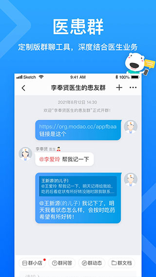 160医生app手机版截图3