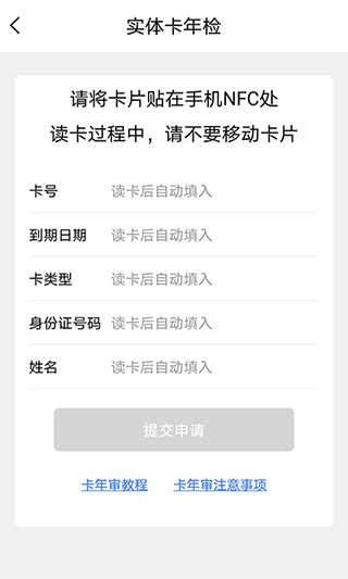 荆州公交app截图2