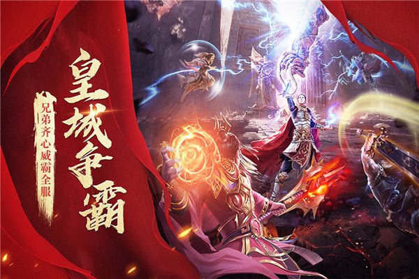 玛法降魔传手游图1