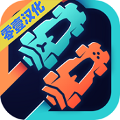 回文赛车游戏