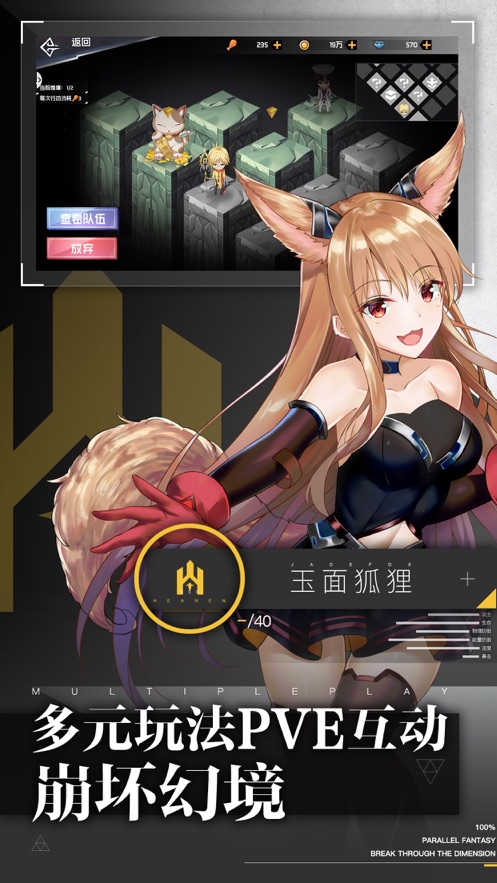 遗落辉石国际版图2