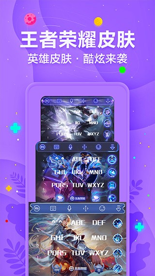 讯飞输入法免费版图1