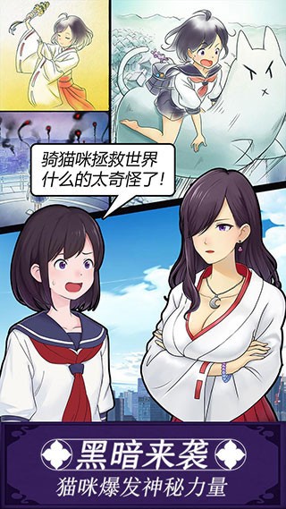 我骑着猫咪飞无限勾玉版图4