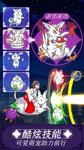 我骑着猫咪飞无限勾玉版图5