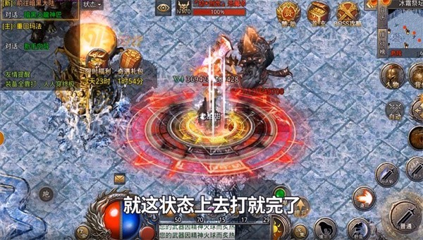 星王传说官方版图3