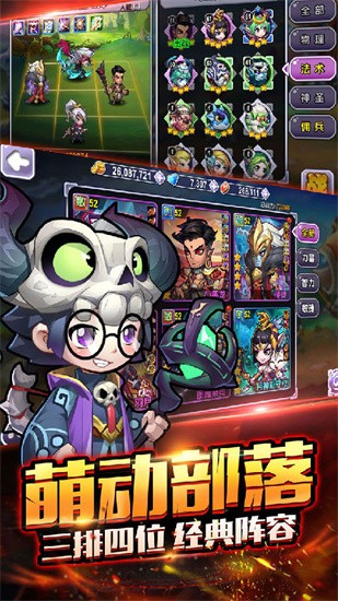 暴走萌部落图3