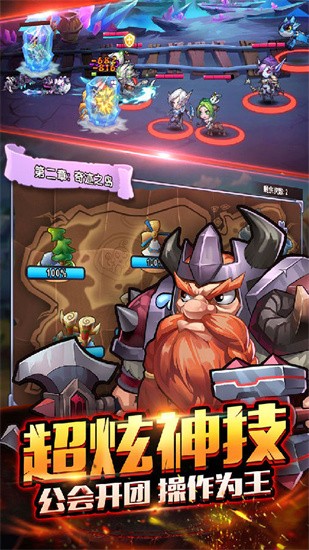 暴走萌部落图4