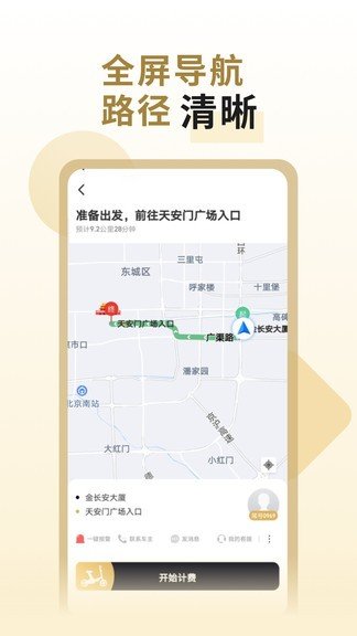 万顺代驾司机图2