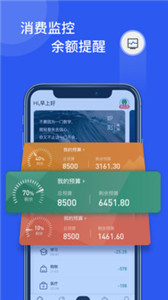 即刻记账app图3