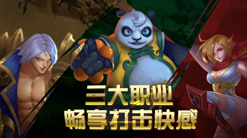 格斗魔兽手游官方版安卓版