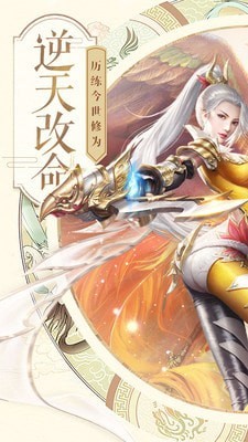 剑与逍遥官方版正版手游