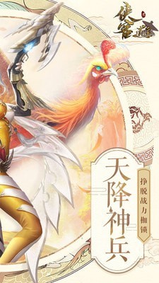 剑与逍遥官方版正版手游