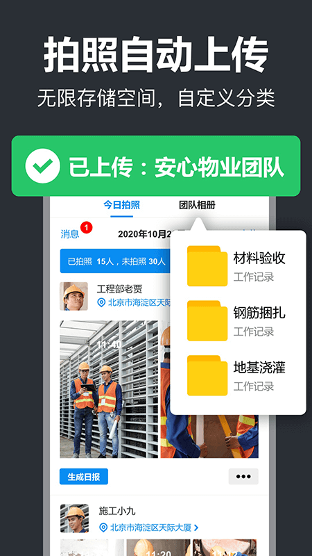 工作蜂水印相机图4