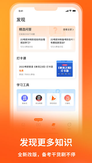 启航教育图5