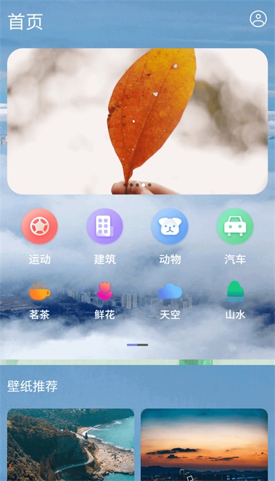 超清壁纸图3