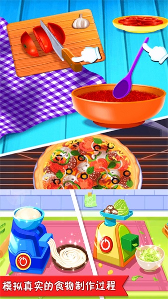 美食点心制作安卓版图3