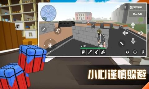 刺激吃鸡大战图1