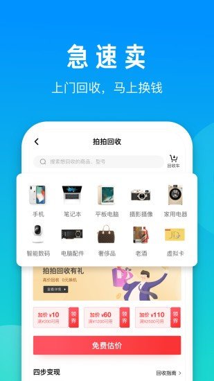 拍拍手机版图1