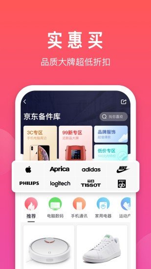 拍拍手机版图2