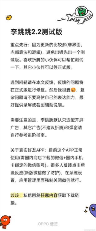 李跳跳APP官网版图1