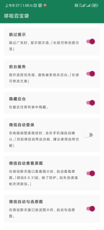 李跳跳APP官网版图2