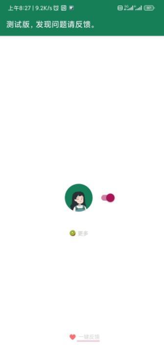 李跳跳APP官网版图3