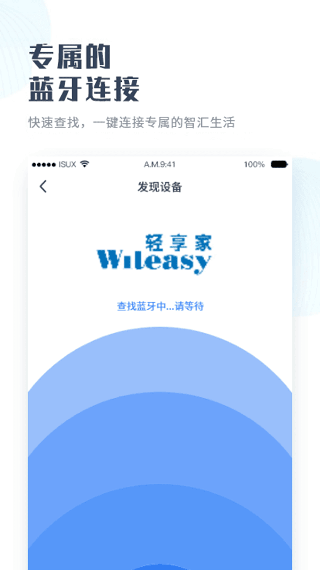 轻享家app安卓版图1