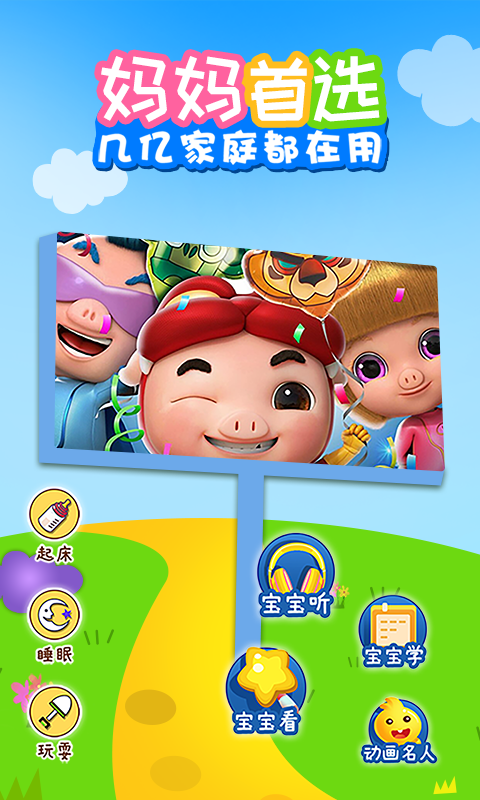 儿歌乐多多app安卓版图1