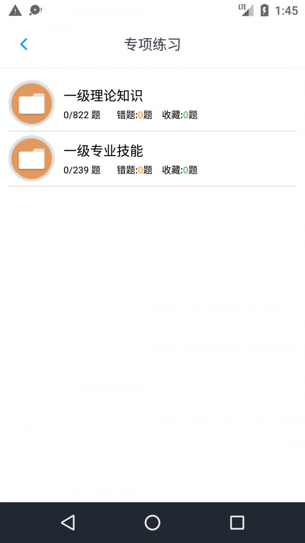人力资源一级题集图4