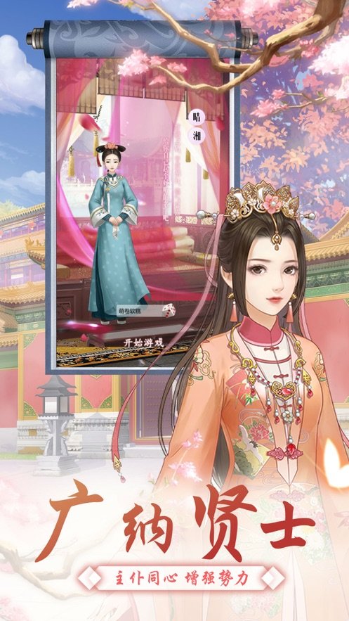 极品秀女官网版图1